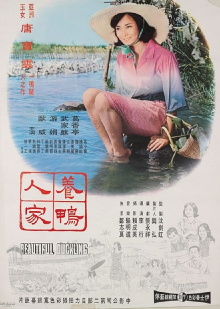 Beautiful Duckling Trailer