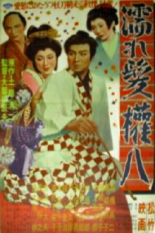 Beautiful Gonpati Trailer