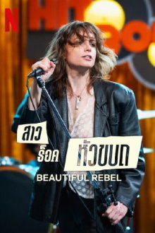 Beautiful Rebel Trailer