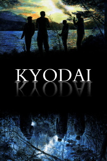 Beautiful Scars: Kyodai Trailer