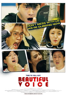 Beautiful Voice Trailer