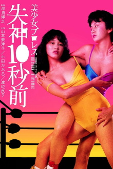 Beautiful Wrestler: Down for the Count Trailer