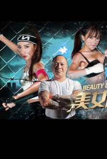 Beauty Detective Mission: Naked Weapon Trailer