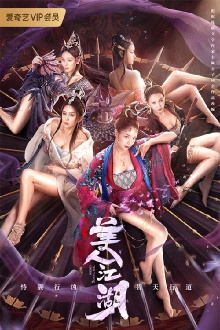 Beauty of Tang Men Trailer