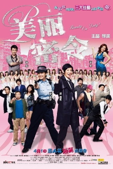Beauty on Duty Trailer