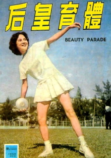 Beauty Parade Trailer