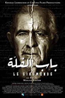 Beb El Fella Trailer