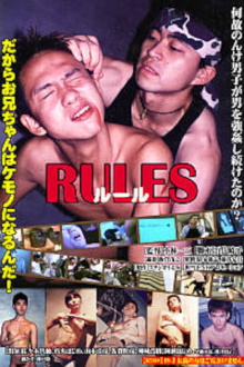 Because It's the Rule Trailer