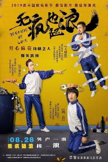 Because of Love Trailer