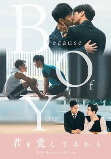 Because of You Trailer