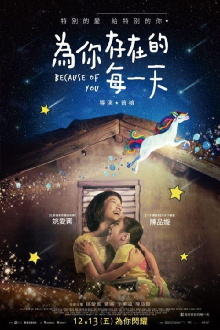 Because of You Trailer