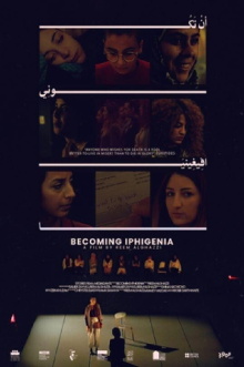 Becoming Iphigenia Trailer