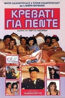 Bed for Five Trailer