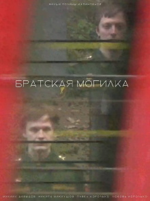 Bed of Honour Trailer