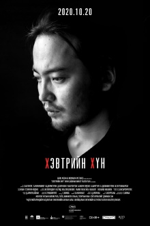 Bedridden Trailer