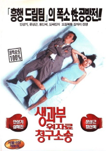 Bedroom And Courtroom Trailer
