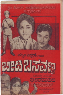 Beedi Basavanna Trailer
