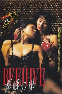 Beehive Trailer