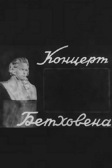 Beethoven Concerto Trailer