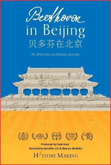 Beethoven In Beijing Trailer