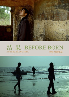 Before Born Trailer
