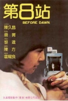 Before Dawn Trailer