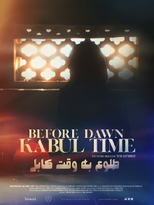 Before Dawn, Kabul Time Trailer
