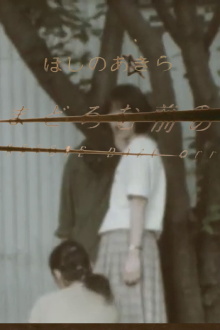 BEFORE DOZE OFF Trailer