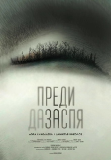Before I Go to Sleep Trailer