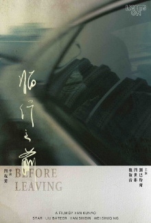 Before Leaving Trailer
