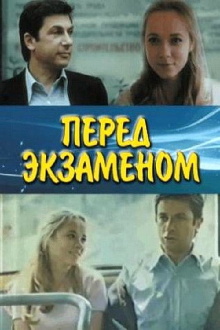 Before the Exam Trailer