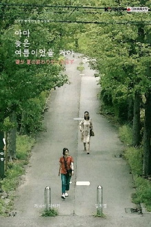 Before The Summer Passes Away Trailer