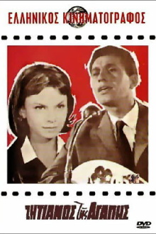 Beggar of Love Trailer