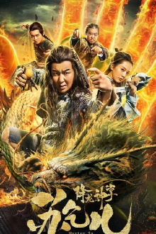 Beggar With Dragon Palm Trailer