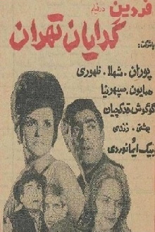 Beggars of Tehran Trailer