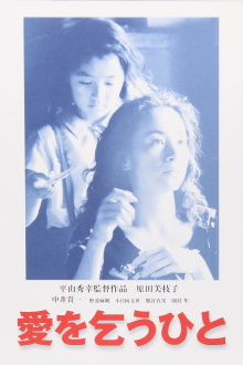 Begging for Love Trailer