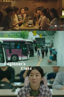 Beginners' Class Trailer