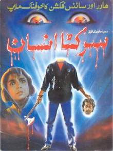 Beheaded Man Trailer