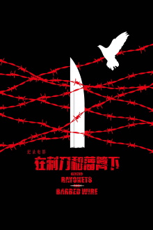 Behind Bayonets and Barbed Wire Trailer