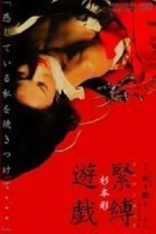 Behind Flower and Snake II Trailer