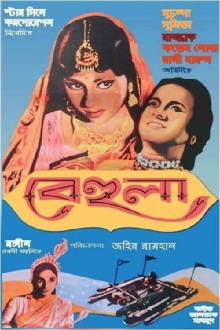 Behula Trailer