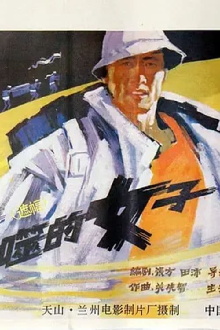 Bei tun shi de nu zi Trailer