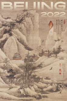 Beijing 2022 Trailer