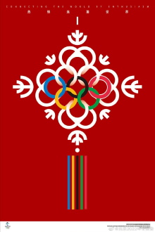 Beijing 2022 Olympic Opening Ceremony Trailer