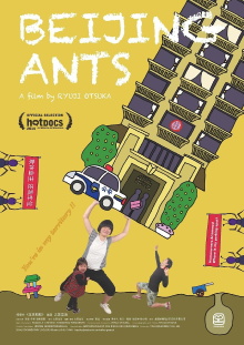 Beijing Ants Trailer