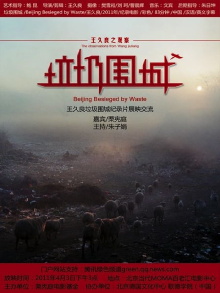 Beijing Besieged by Waste Trailer