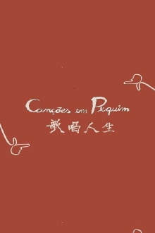 Beijing Into Songs Trailer