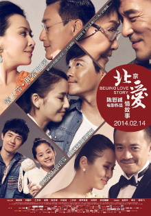 Beijing Love Story Trailer
