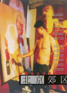 Beijing Suburb Trailer