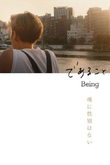 Being Trailer